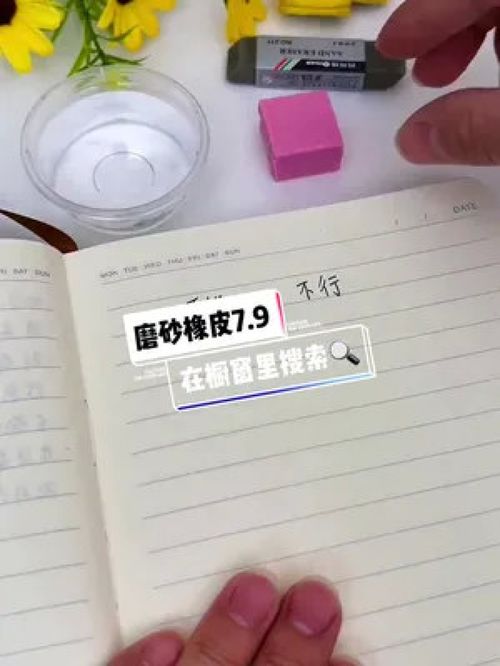 告別寫錯煩惱，磨砂橡皮讓你書寫無憂